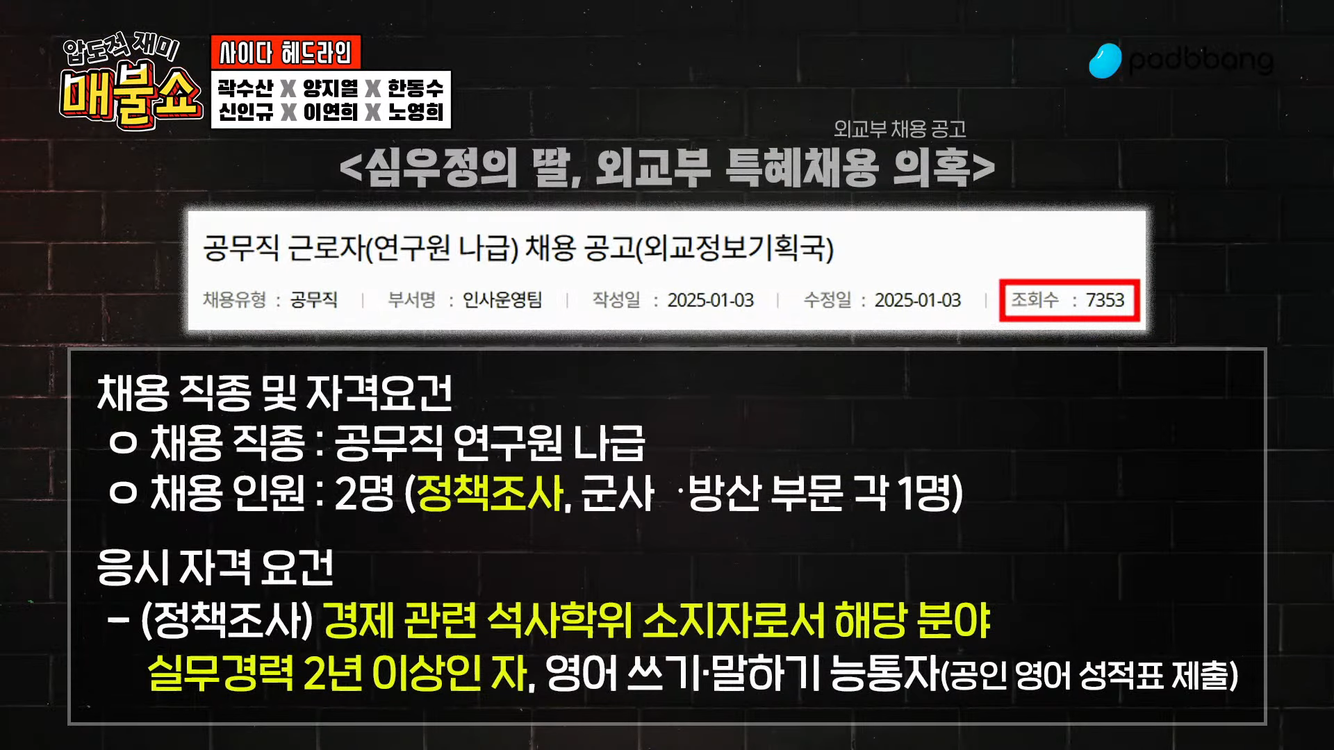[잡담] 부모를 얼마나 잘 만났으면 응시 자격도 바꾸냐ㅋㅋ | 인스티즈