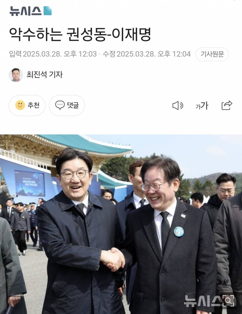 [잡담] 권성동 ㄹㅇ 투명하네........ | 인스티즈