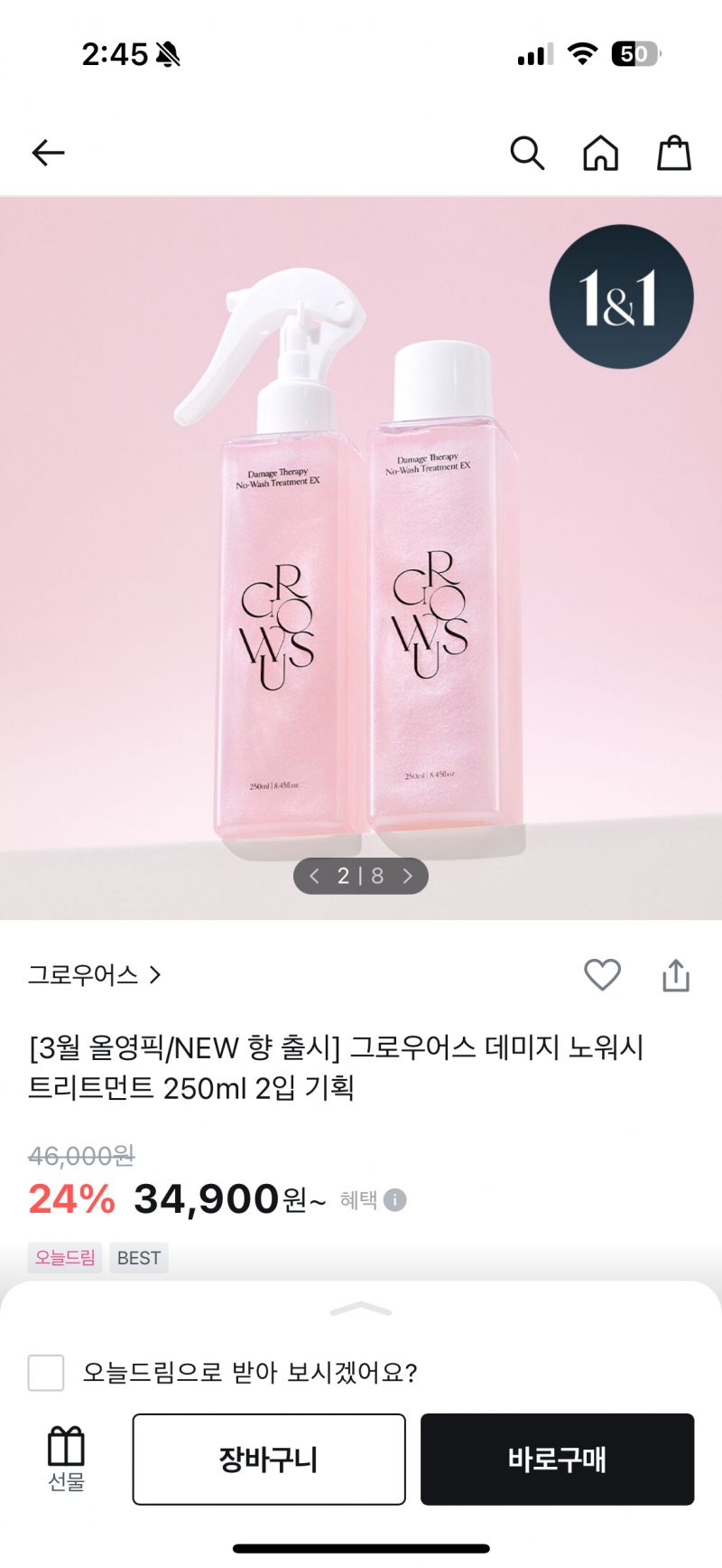 [잡담] 뿌리는 노워시 트리트먼트 둘중에 머가 더 좋아?추천부탁할께 | 인스티즈