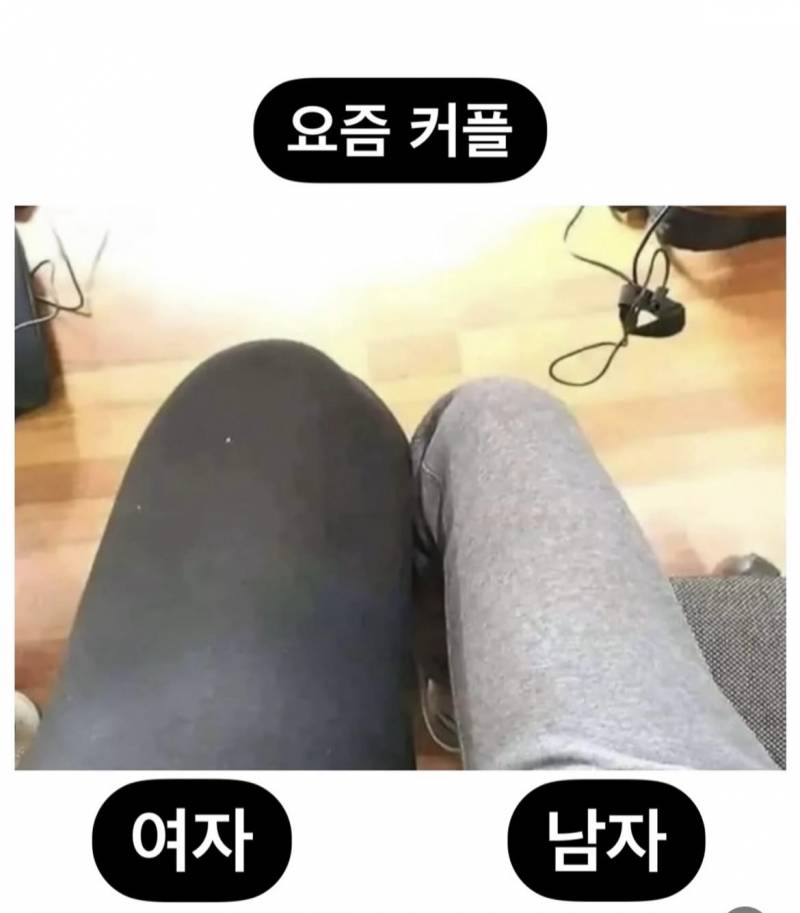 [잡담] 요즘 커플이래 ㅋㅋㅋㅋㅋㅋㅋㅋㅋㅋㅋㅋ 개웃김 | 인스티즈