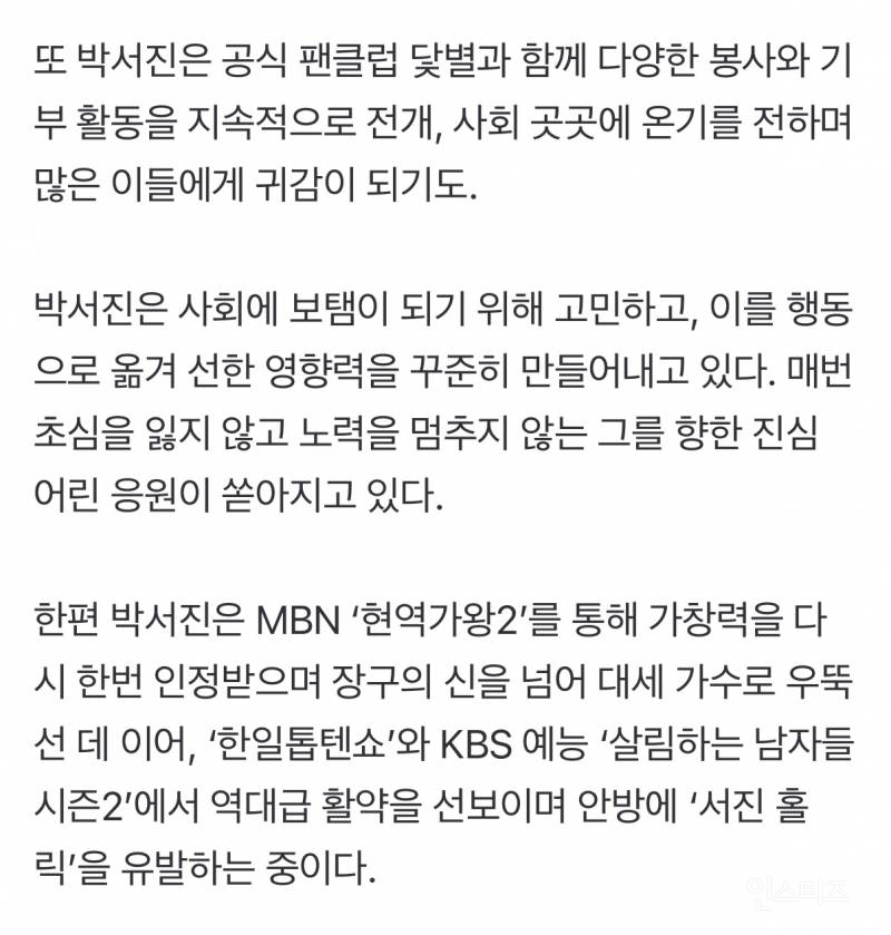 우승 상금 1억을 산불 피해 복구에 기부한 연예인.jpg | 인스티즈