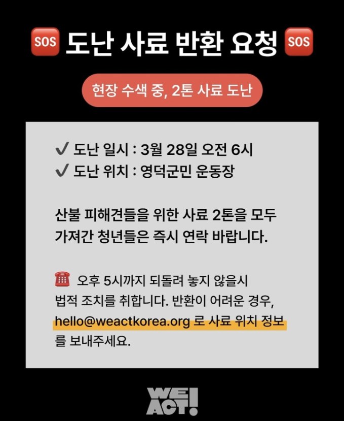 [잡담] 아니 미친거아니야? ㅋㅋㅋㅋㅋ산불피해견 사료 2톤 훔쳐갔대 ㅋㅋㅋㅋ | 인스티즈