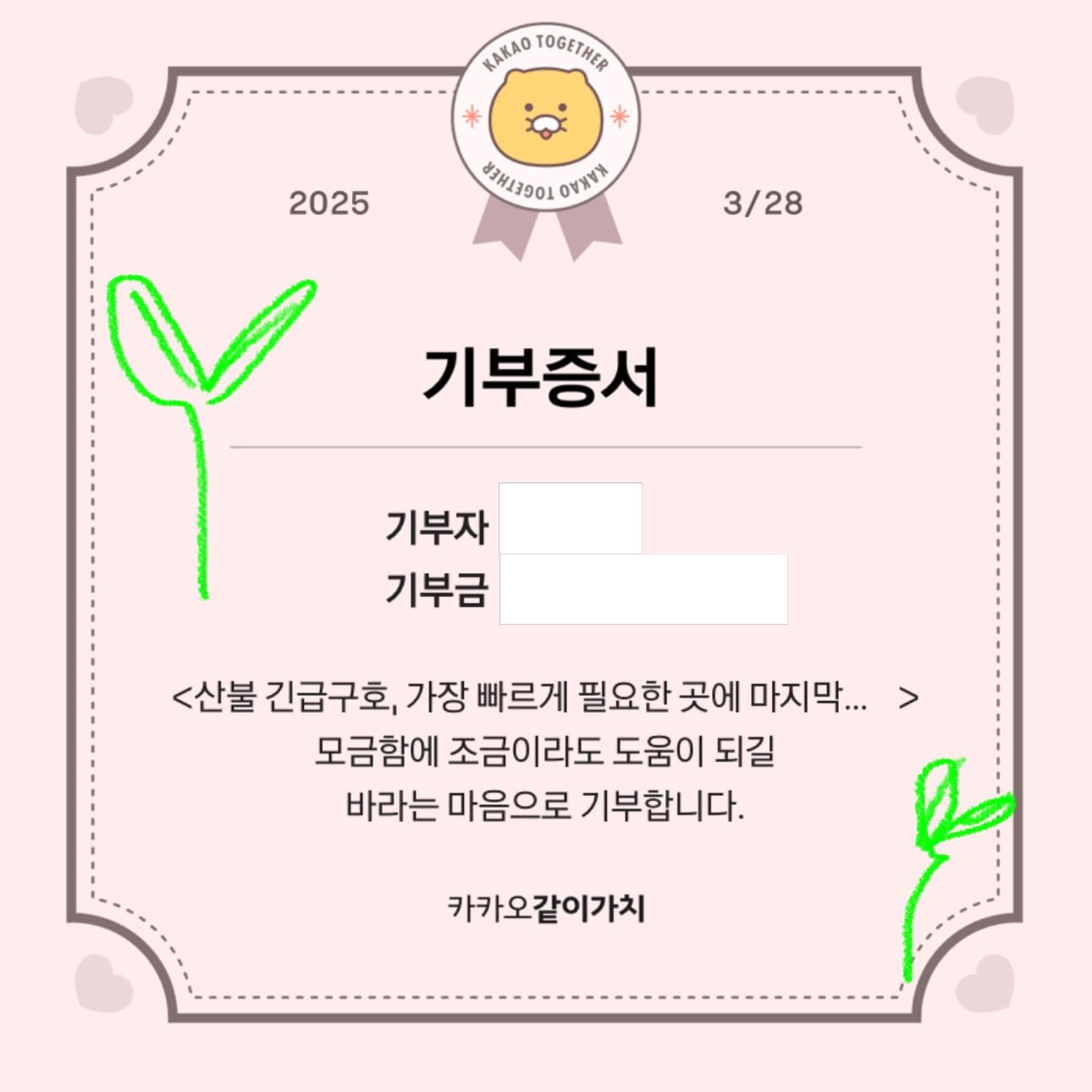 [잡담] 엔시티 보고 시즈니도 기부 동참합니다 | 인스티즈
