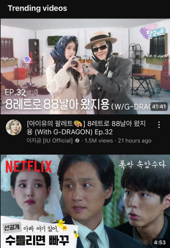 [잡담] 아이유 요즘 되게 핫한가보다 | 인스티즈