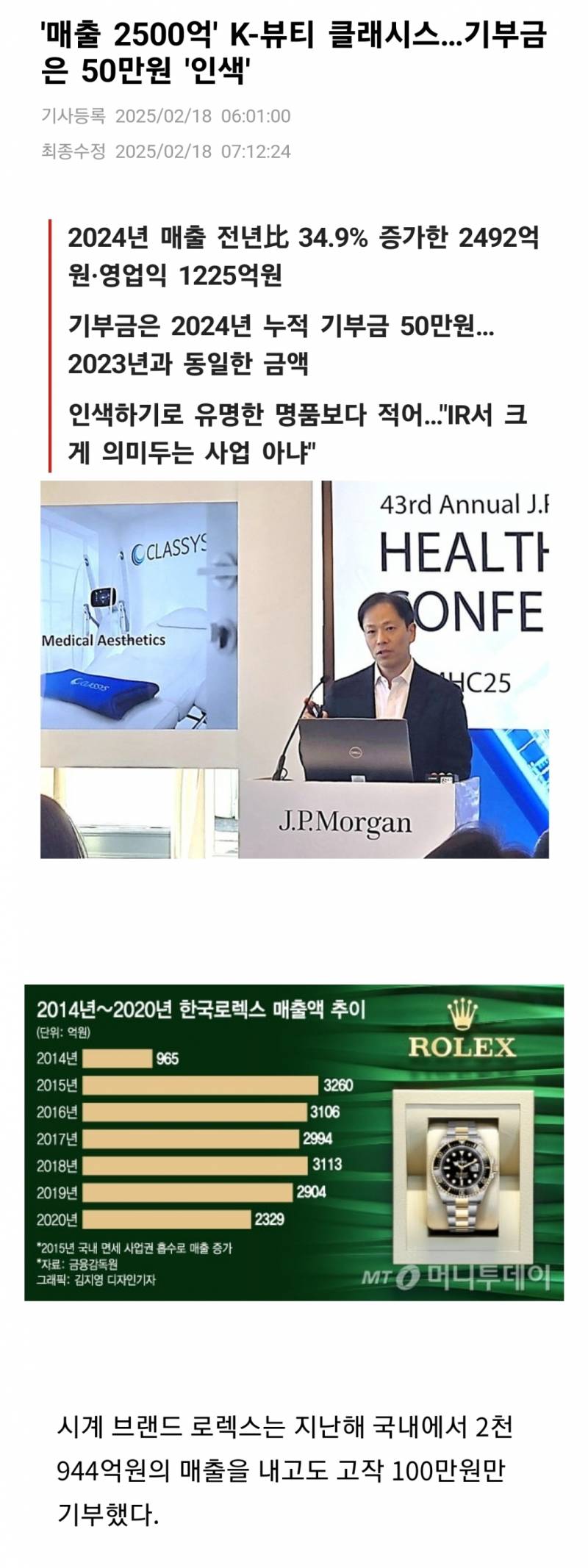 기부를 하고도 욕처 먹는 사례 | 인스티즈