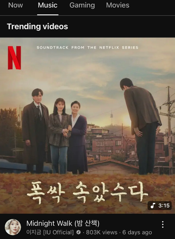 [잡담] 아이유 요즘 되게 핫한가보다 | 인스티즈