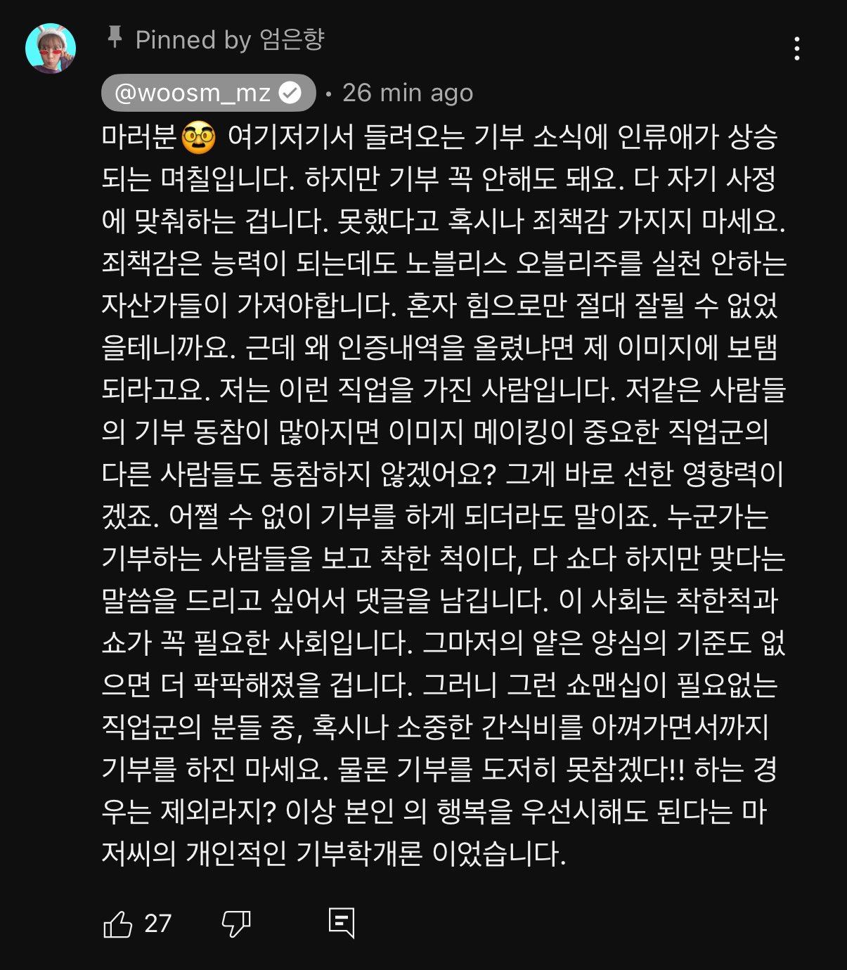 [잡담] 유튜버 엄은향 마인드 진짜 멋있는 거 같애... | 인스티즈