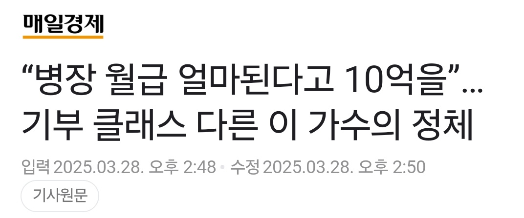 [잡담] 정국 월급도 적은데.. | 인스티즈