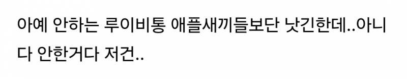 기부를 하고도 욕처 먹는 사례 | 인스티즈