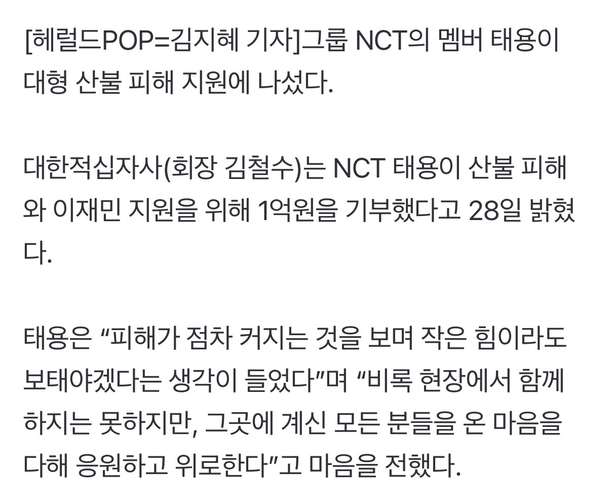 [잡담] 엔시티 기부 대박이다ㅏ.. | 인스티즈