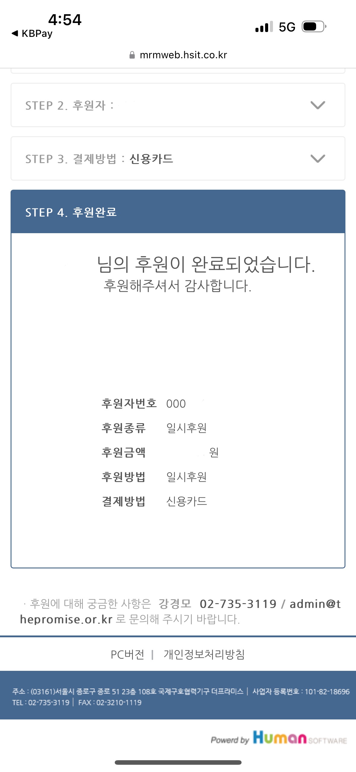 [잡담] 기도즈 기부하는거 보고 따라서 기부했었는데 | 인스티즈