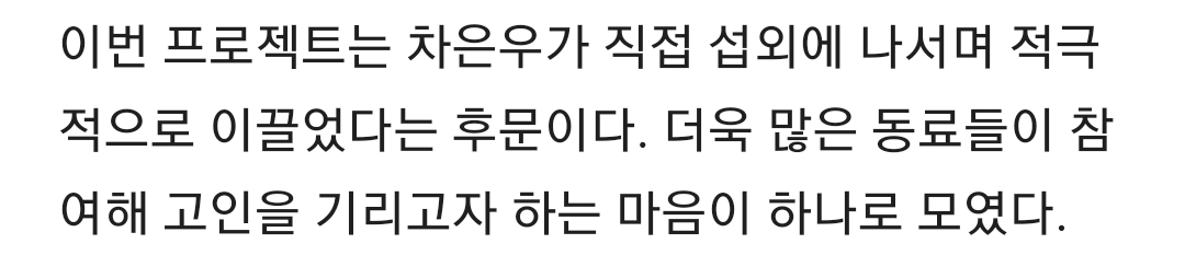 [잡담] 아로하라서 하는 말이 아니라 차은우 진짜 진국이야 | 인스티즈