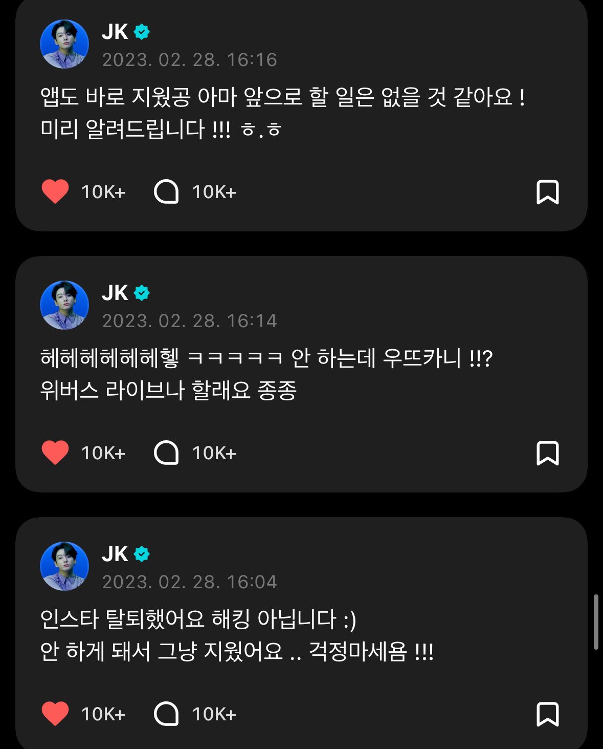 [잡담] 정국 성격 잘 보이는 짤들 몇개ㅋㅋㅋㅋ | 인스티즈