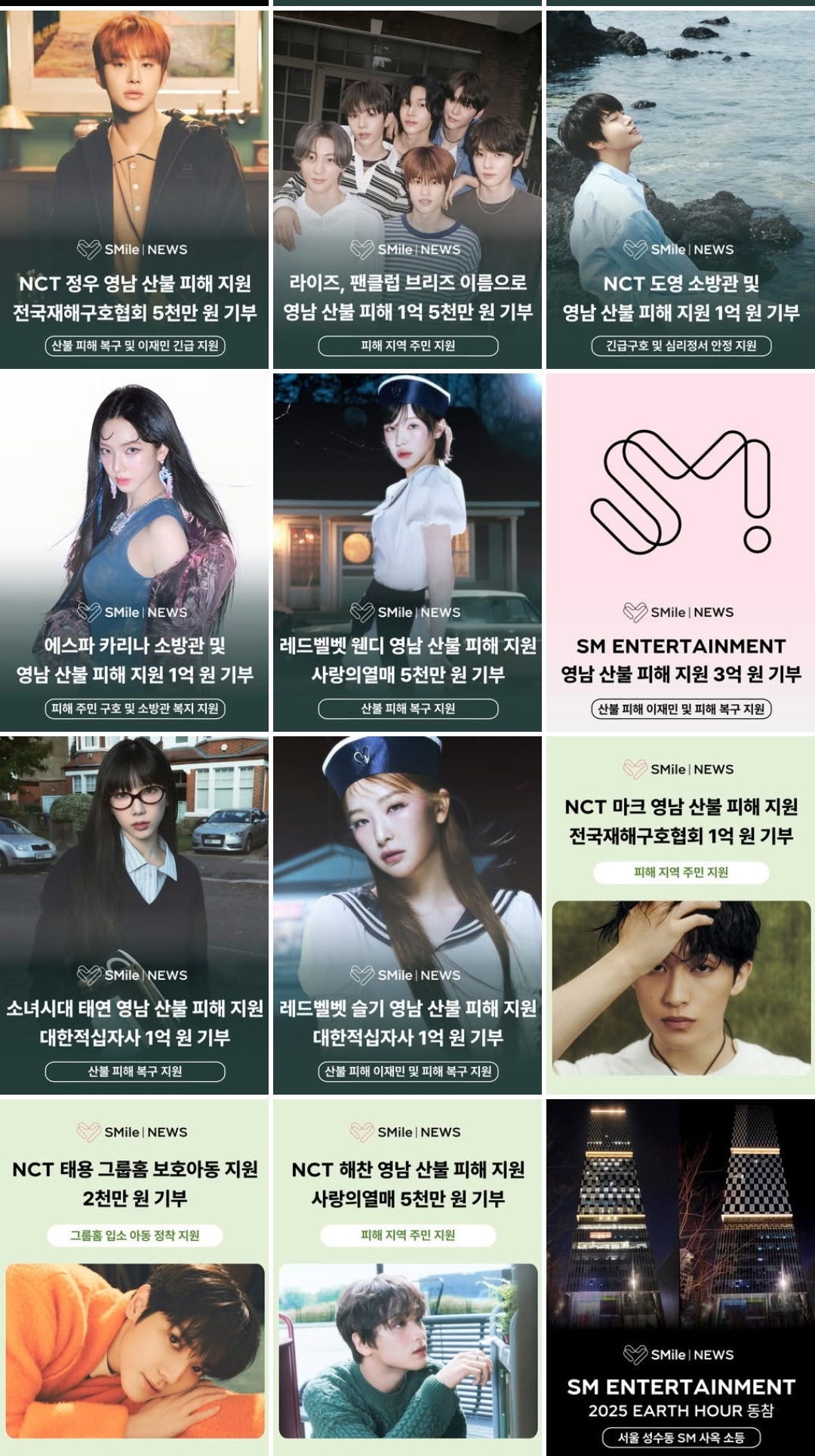 [잡담] 슴 사회공헌 smile 인스타 계정 개낀다👊 | 인스티즈