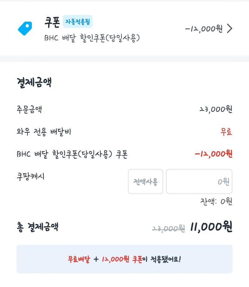 [잡담] 뿌링클콤보 이가격이면 고민없이 시켜야겠지🤤 | 인스티즈