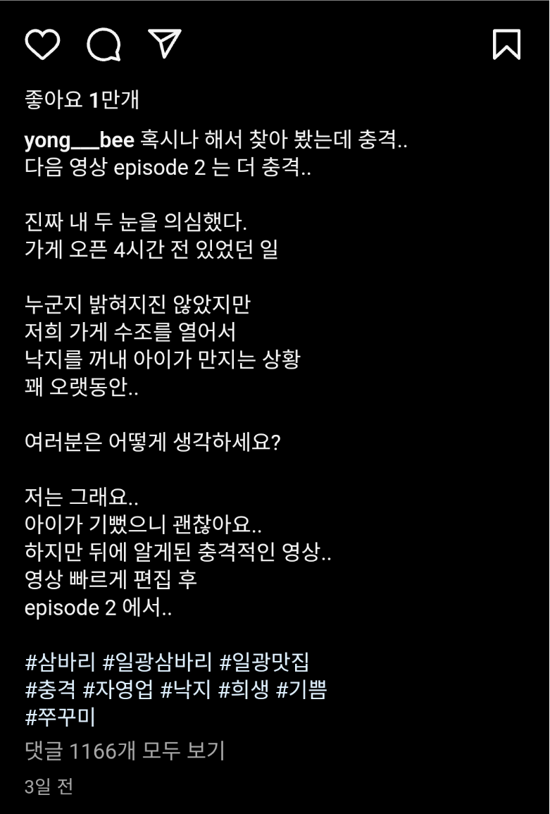 현재 난리 난 부산 횟집 촉감놀이 부모.JPG | 인스티즈