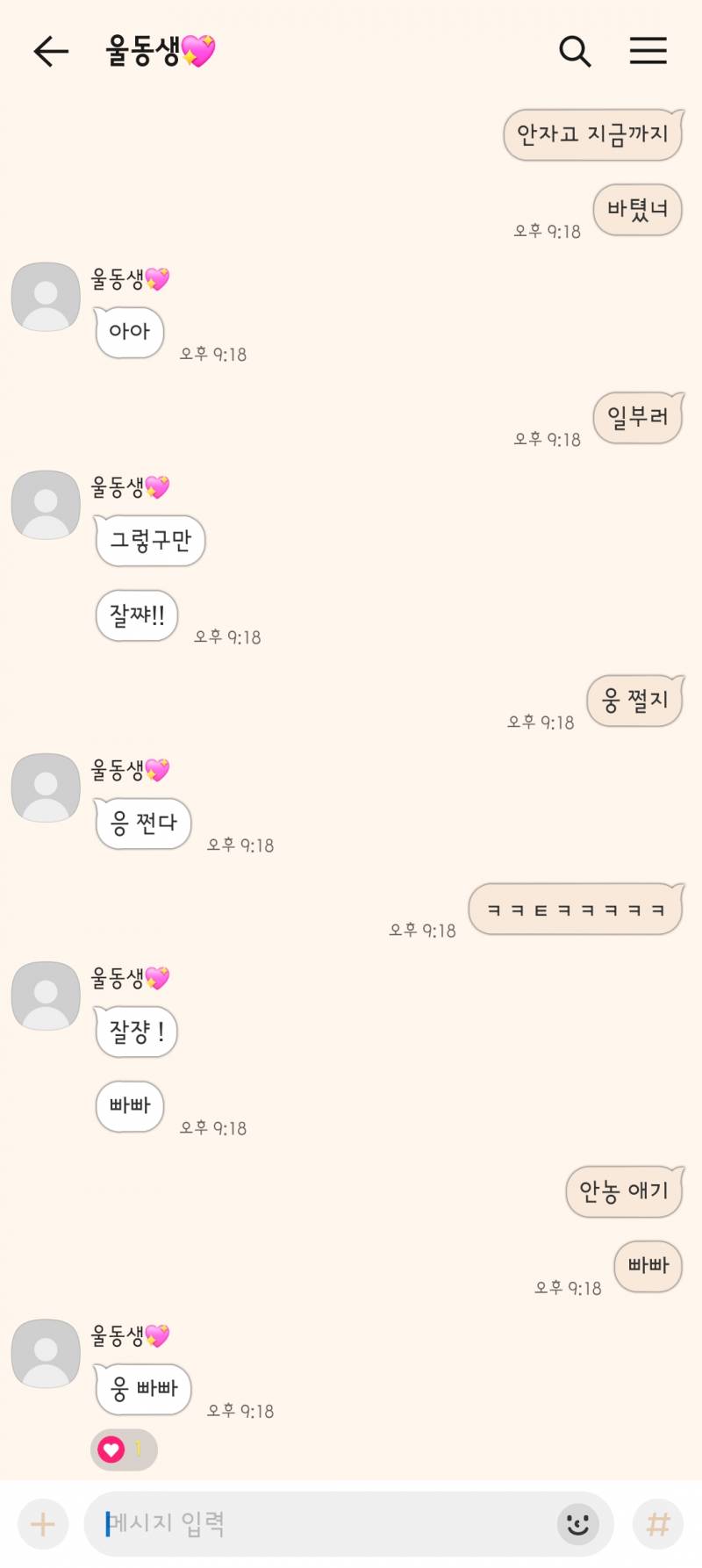 [잡담] 동생 얘기 나와서 하는 말인데 | 인스티즈
