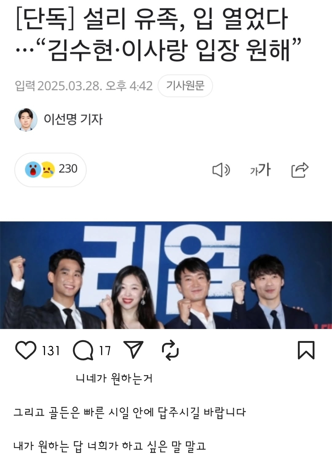 [잡담] 설리 친오빠 인스타 올라왔네 | 인스티즈