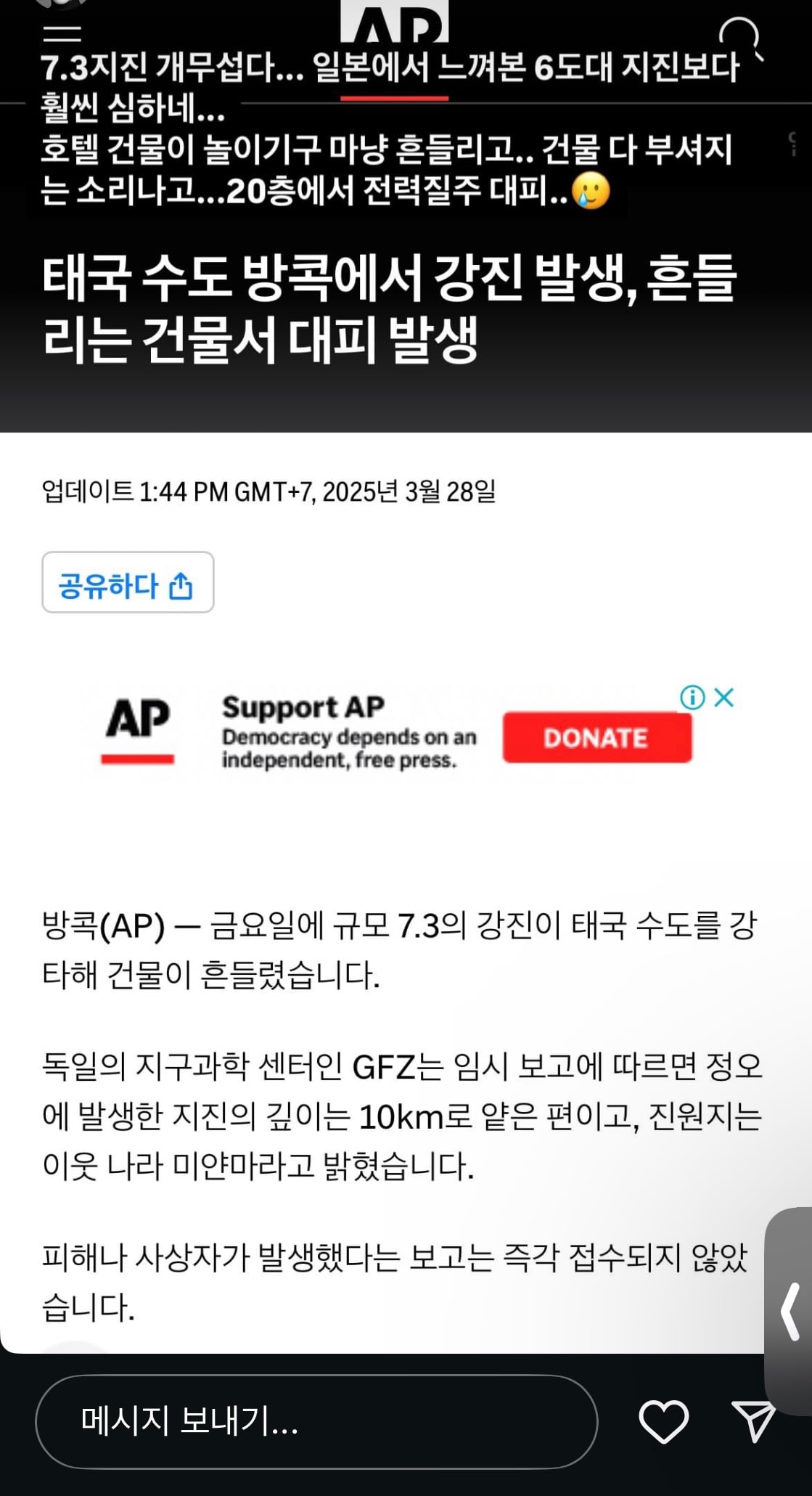 [잡담] 보넥도 매니저분 인스스 ㅜㅜㅜㅜ | 인스티즈