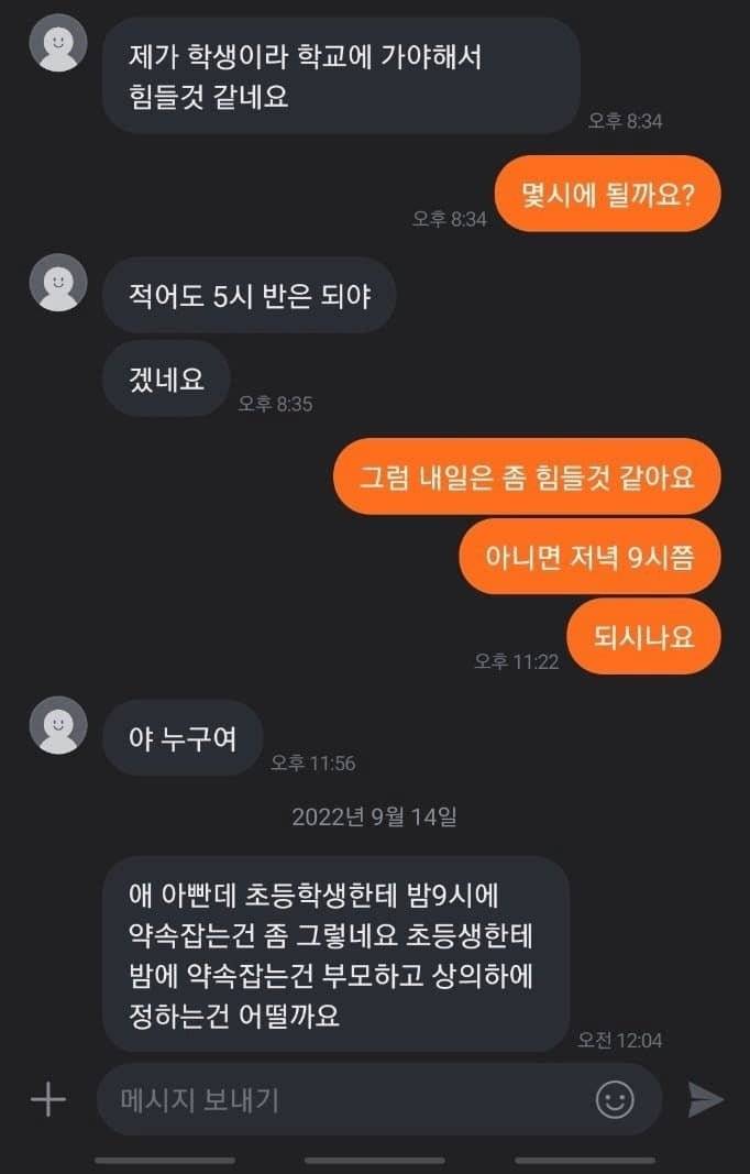 당근 미성년자와 거래 안 하는 이유 | 인스티즈