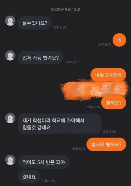 당근 미성년자와 거래 안 하는 이유 | 인스티즈