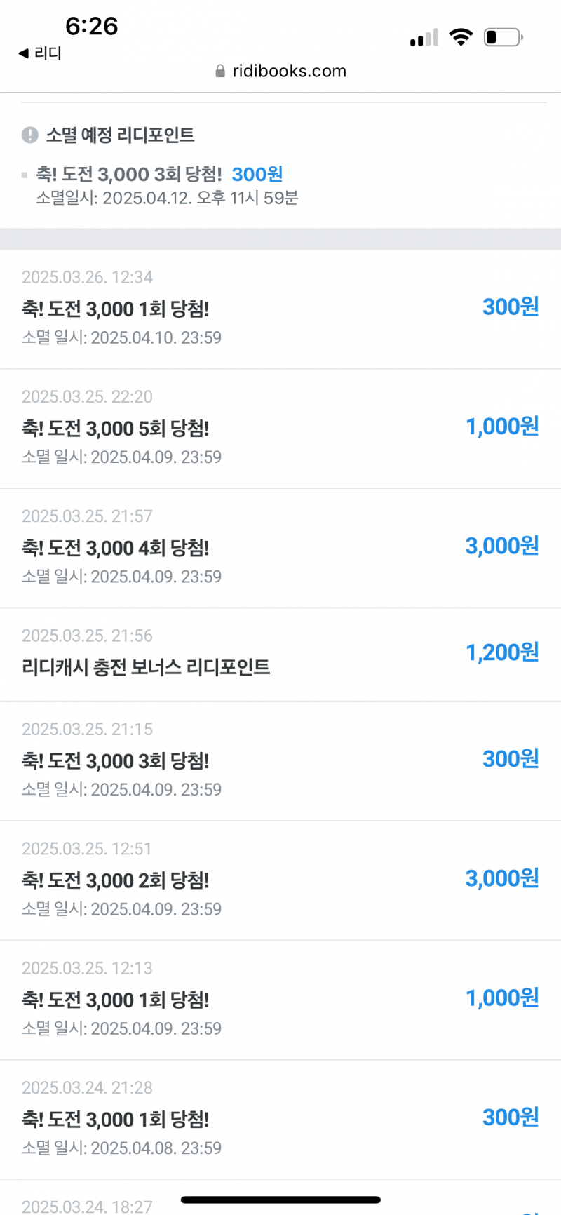 [잡담] 리디 운 개미쳤다 생각했는데 | 인스티즈