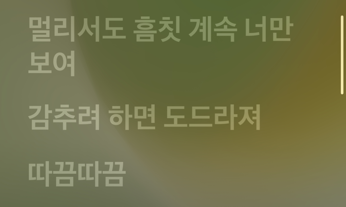 [잡담] 이제서야 말하는 거지만 아일릿 노래 다 | 인스티즈