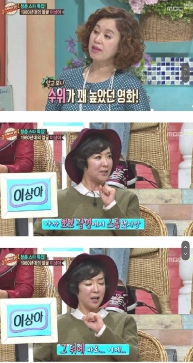 14세에 전라노출씬 강요당한 배우 이상아 | 인스티즈