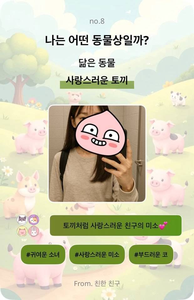 [잡담] 심심할때 했던 어플인데 | 인스티즈