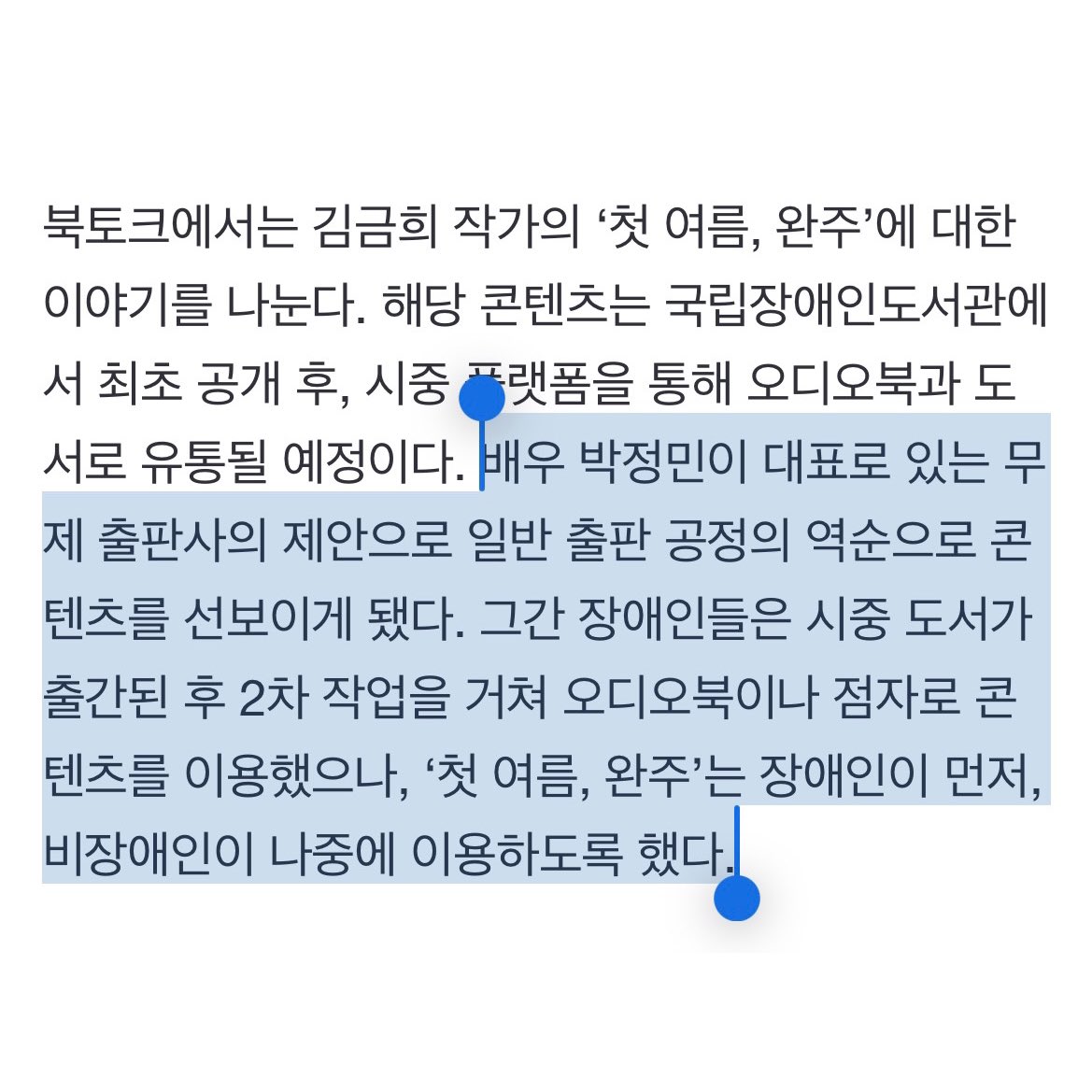 [잡담] 박정민의 선한 영향력 | 인스티즈
