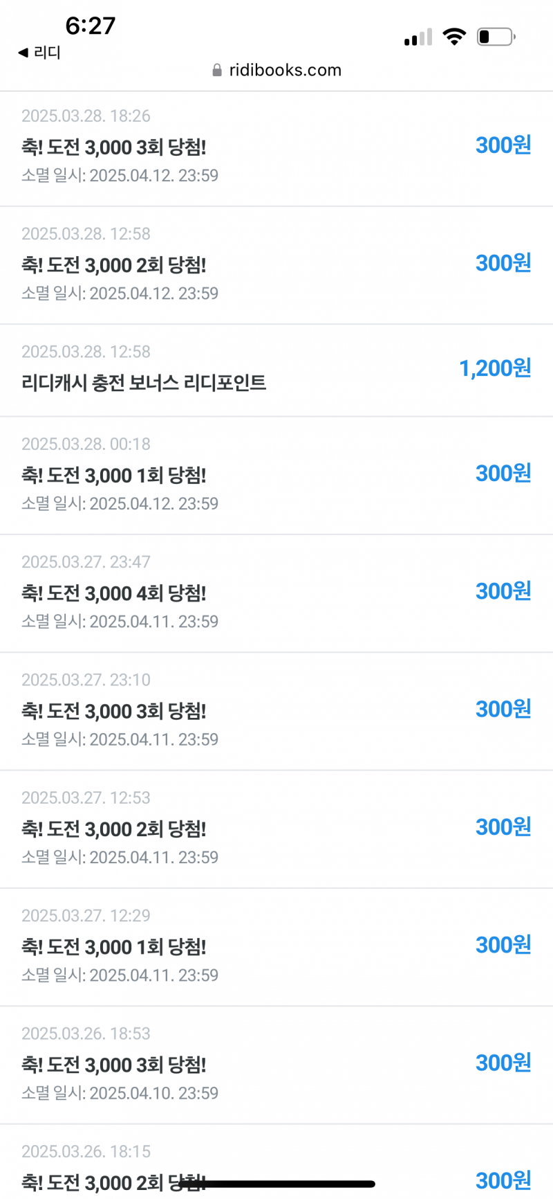 [잡담] 리디 운 개미쳤다 생각했는데 | 인스티즈