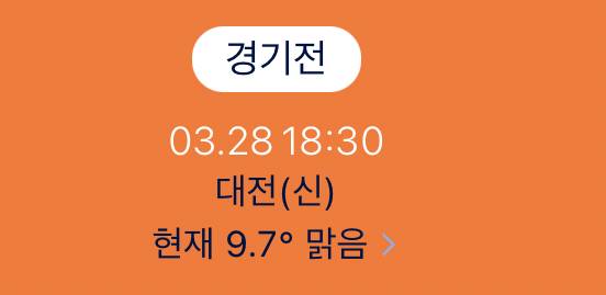 [잡담] 우와 대전(신)이야 | 인스티즈