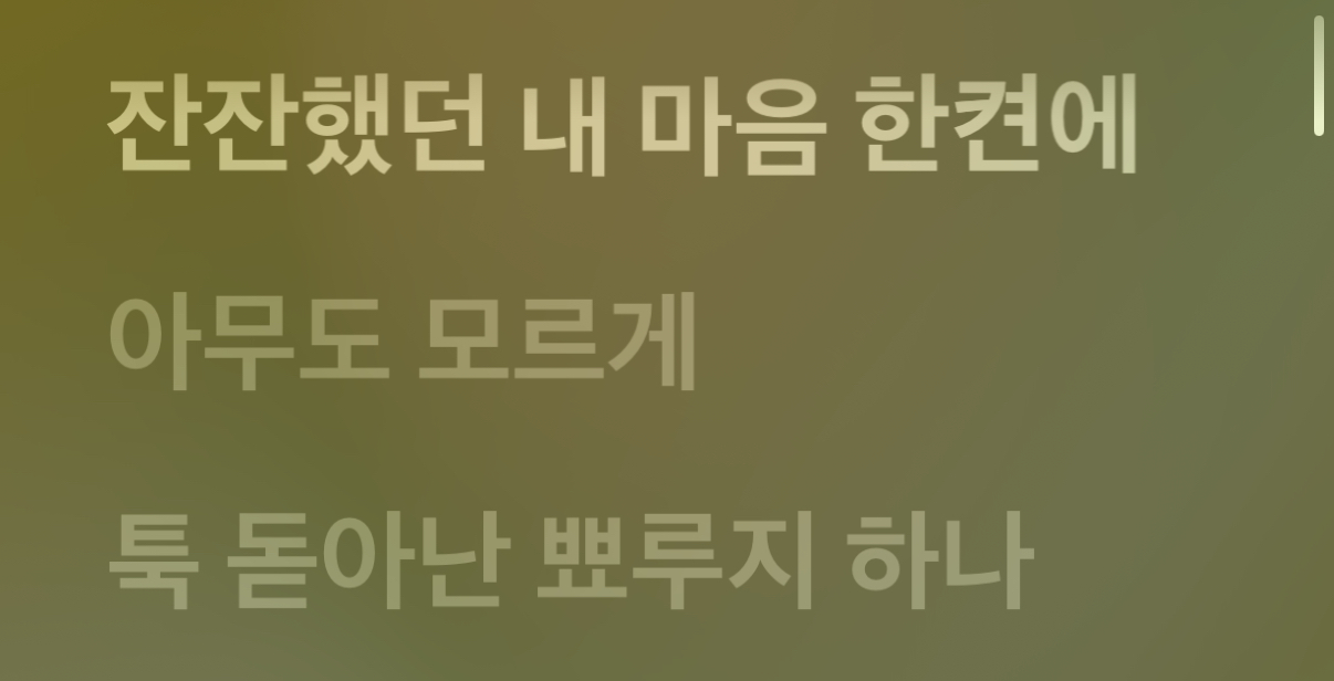 [잡담] 이제서야 말하는 거지만 아일릿 노래 다 | 인스티즈