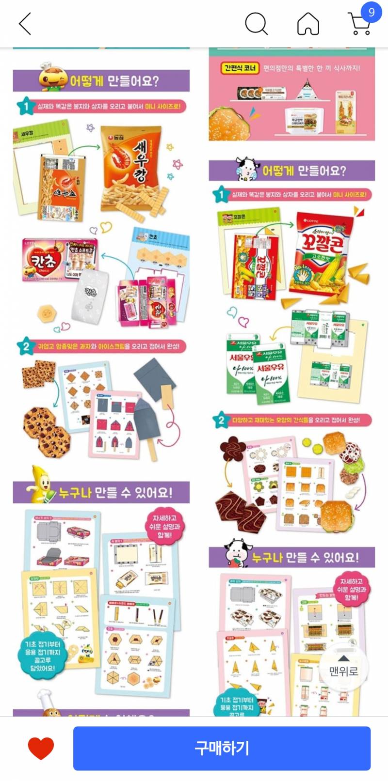 [잡담] 이거에 만오천원쓰는거 어케생각 | 인스티즈