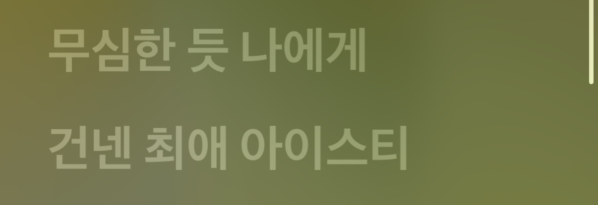 [잡담] 이제서야 말하는 거지만 아일릿 노래 다 | 인스티즈
