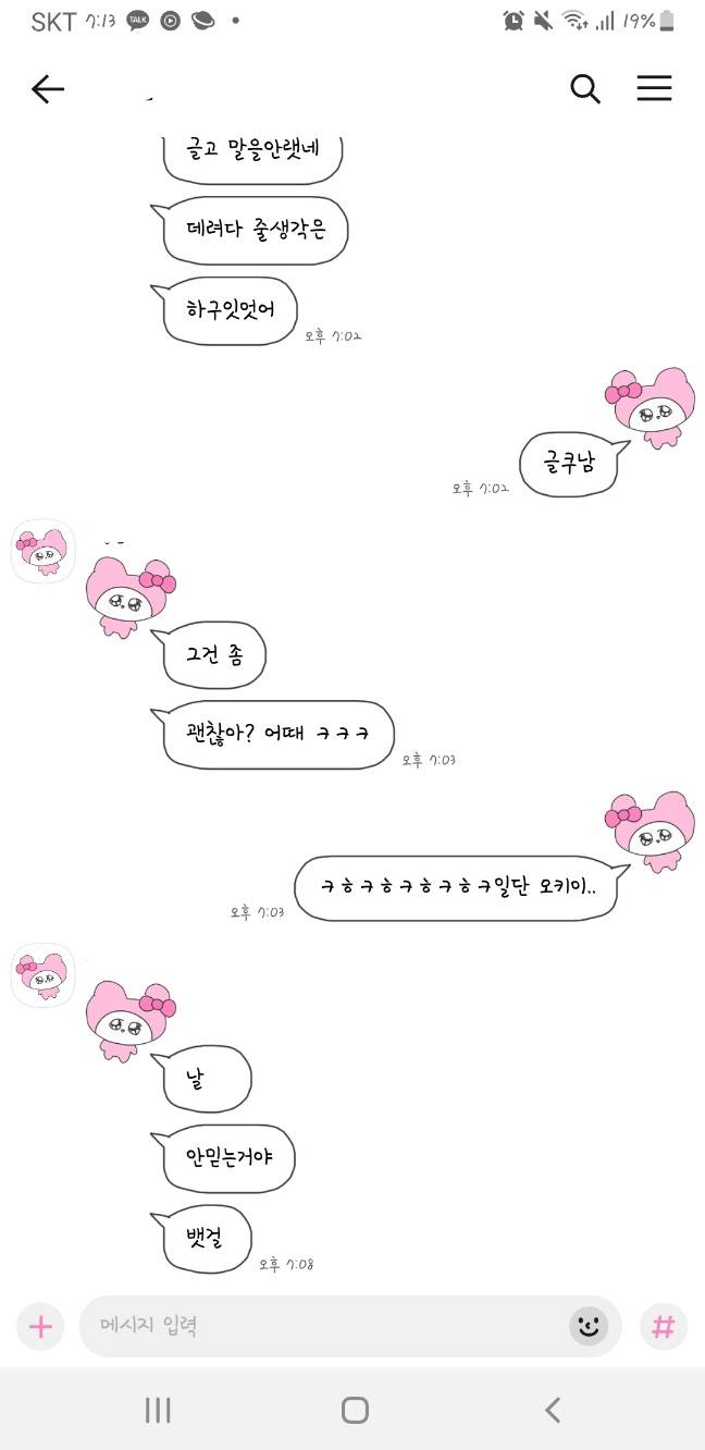 [잡담] 하 왤케 말하는거 찐스럽지 | 인스티즈