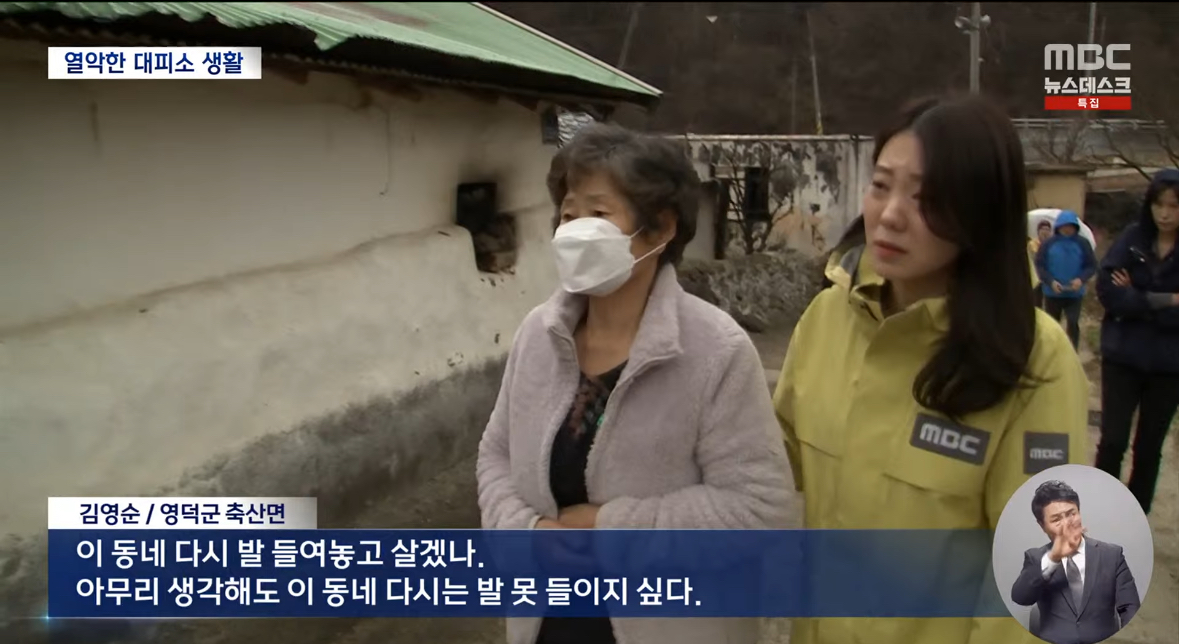 [잡담] 20년전 화재로 집 잃어서 다시 집 지었는데 그 집이 이번 산불로 다시 탔대 | 인스티즈