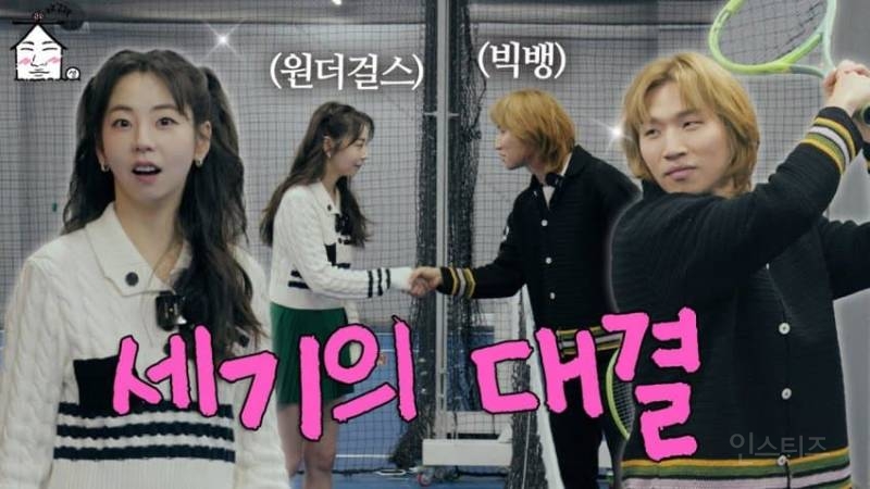 (오늘자) 원걸 안소희 x 빅뱅 강대성 ,, 성장 클리셰✨ | 인스티즈