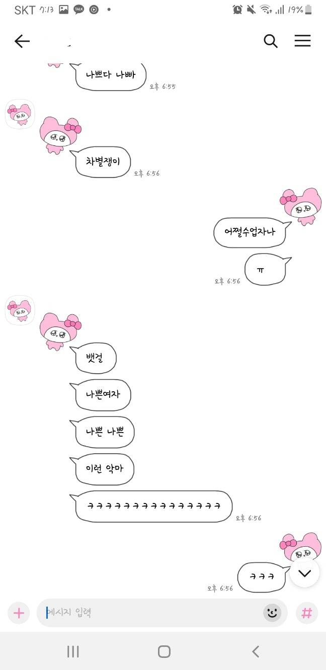 [잡담] 하 왤케 말하는거 찐스럽지 | 인스티즈