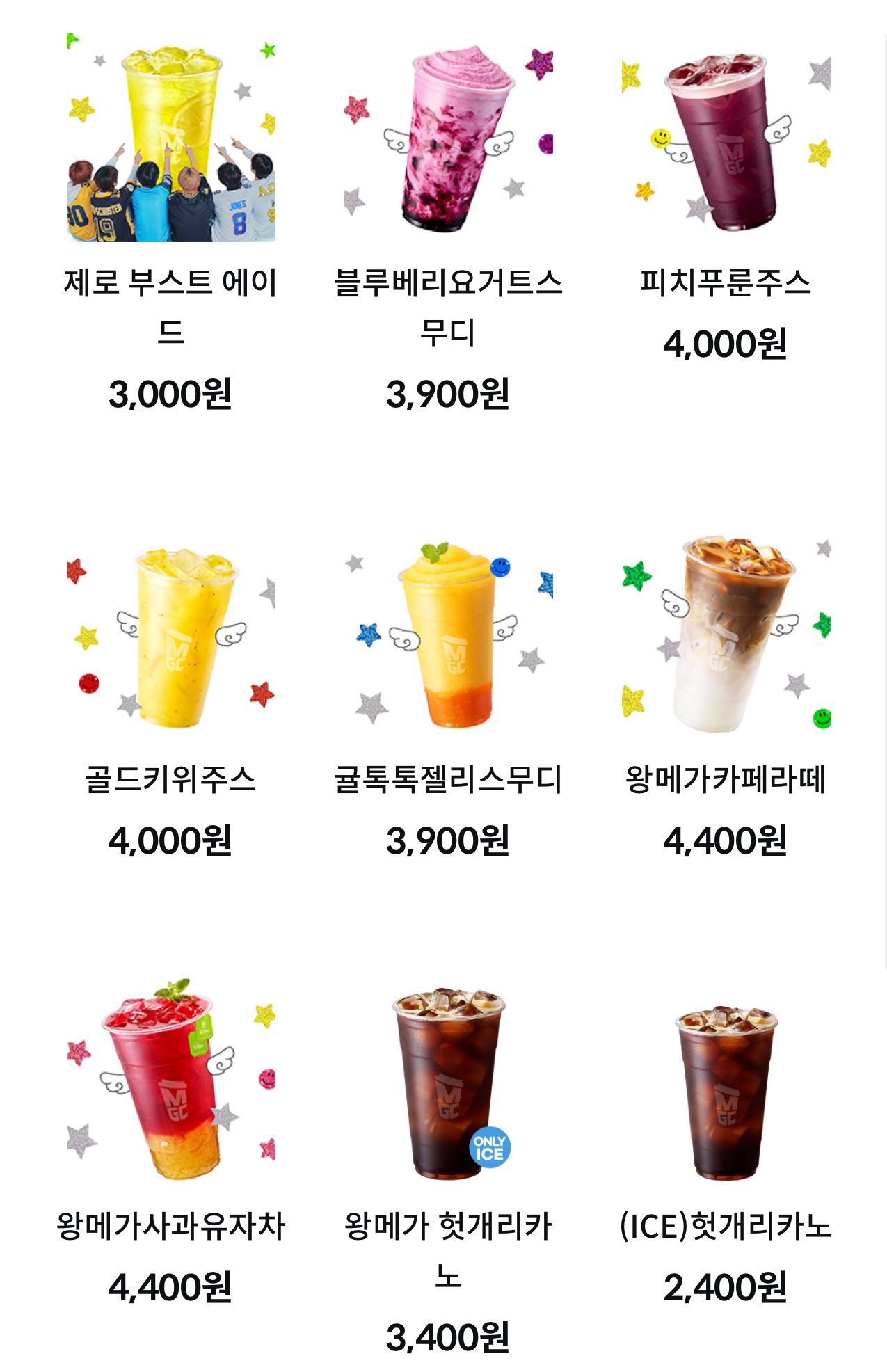 [잡담] ㅇㄴ 메가 음료수들도 위시코어 장착함... | 인스티즈
