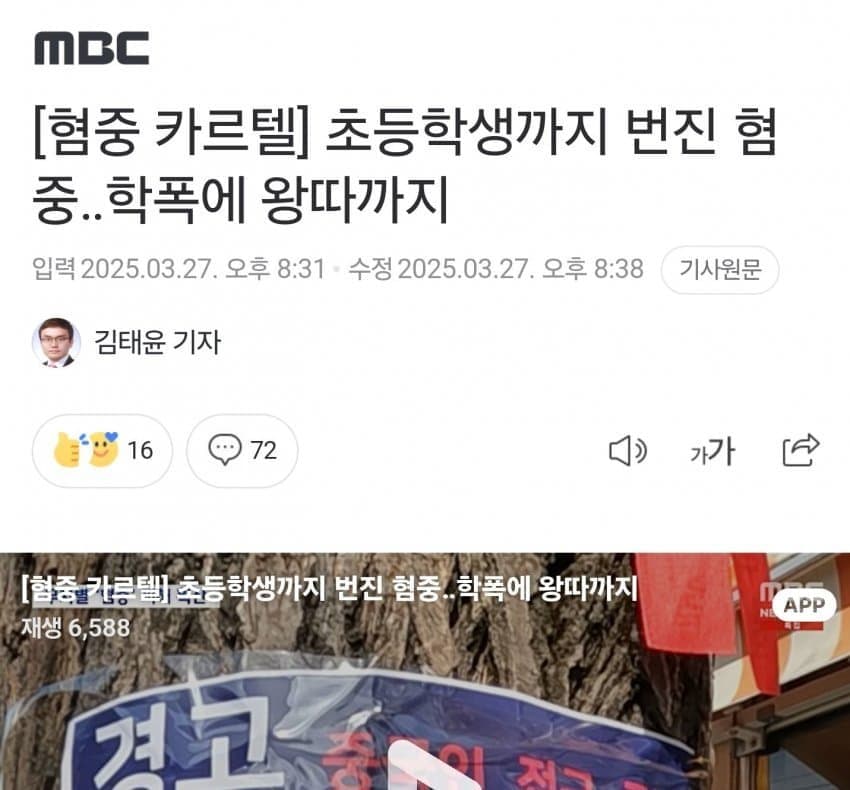 [잡담] mbc는 무슨 중국 언론사인가? | 인스티즈