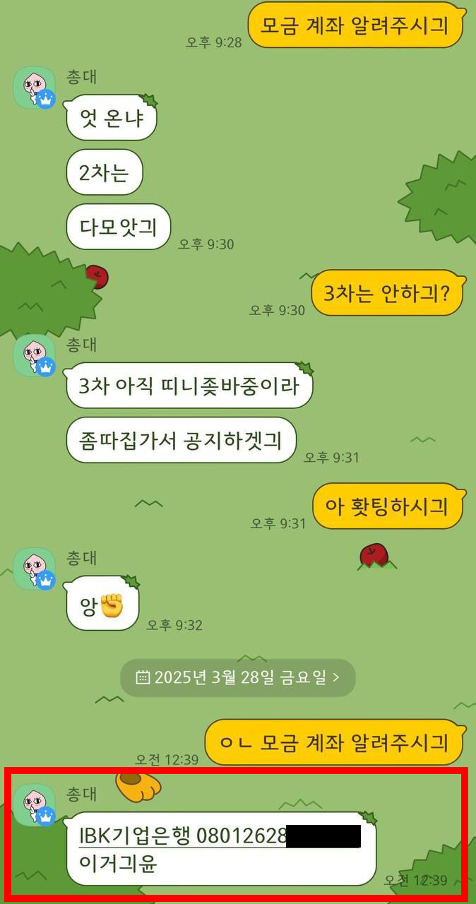 [정보/소식] 승한 탈퇴트럭, 버니즈 이름으로 보낸트럭 총대 동일인물 | 인스티즈