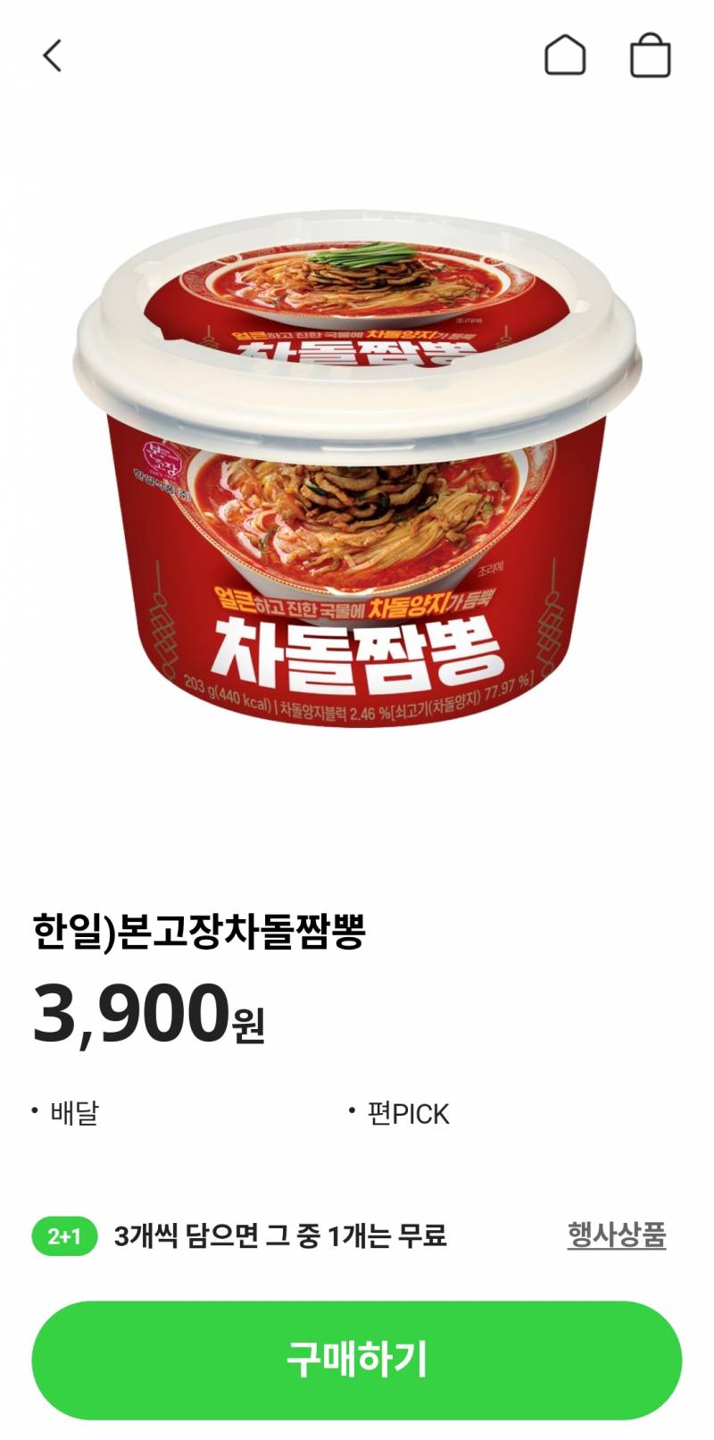 [잡담] 편의점덕후 짬뽕덕후로써 이거 ㄹㅇ 추천 | 인스티즈