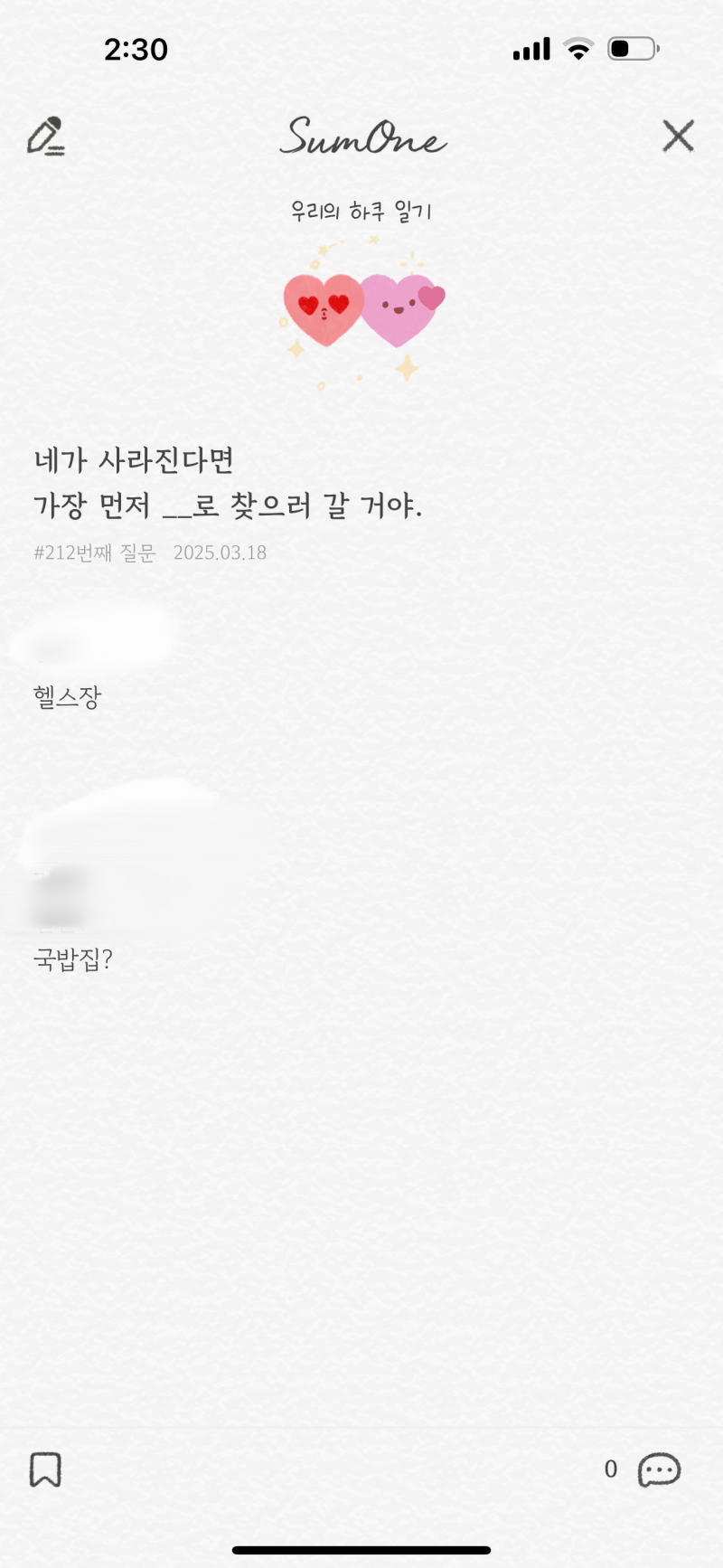 [잡담] 아나 애인썸원작성한거 개웃기네ㅋㅋㅋㅋㅋ | 인스티즈