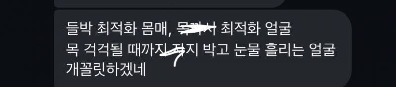 [잡담] 이거 통매음 신고 되니 해본 사람들 제발 ㅜㅜ 알려줘.. | 인스티즈
