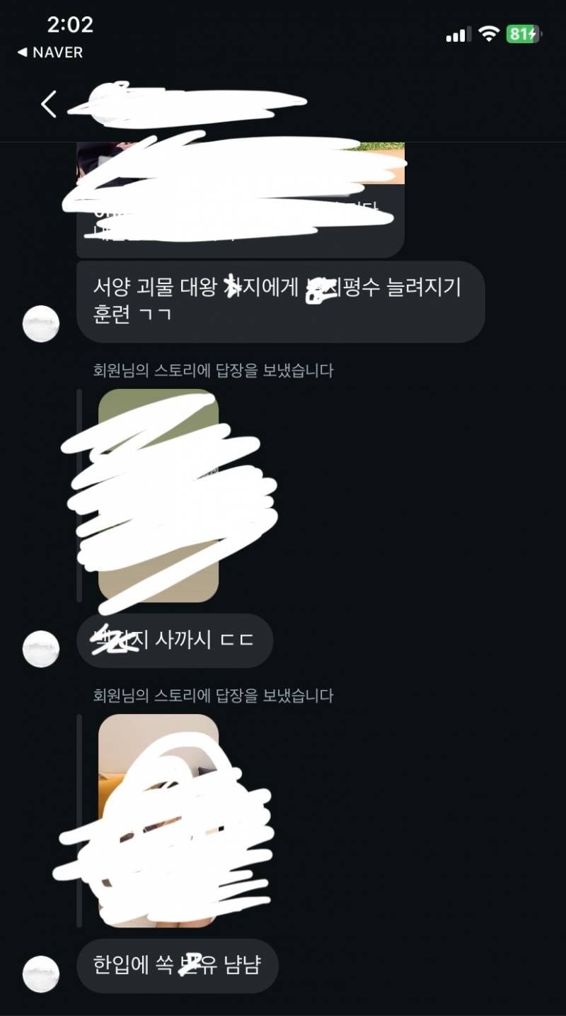 [잡담] 이거 통매음 신고 되니 해본 사람들 제발 ㅜㅜ 알려줘.. | 인스티즈