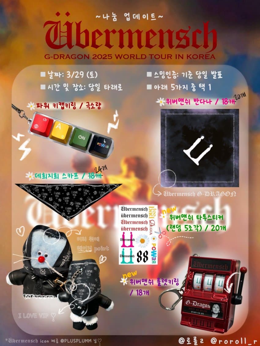 [잡담] 8년만의 콘서트에 설렘 가득이라 대축제다(ㅈㅇ 지디) | 인스티즈