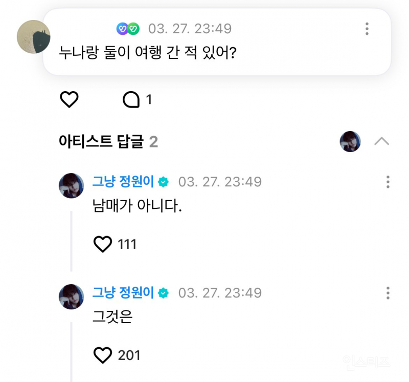 엔하이픈으로 알아보는 극과 극의 혈육 대하는 방법 | 인스티즈