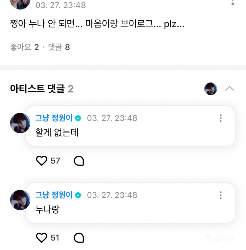 엔하이픈으로 알아보는 극과 극의 혈육 대하는 방법 | 인스티즈