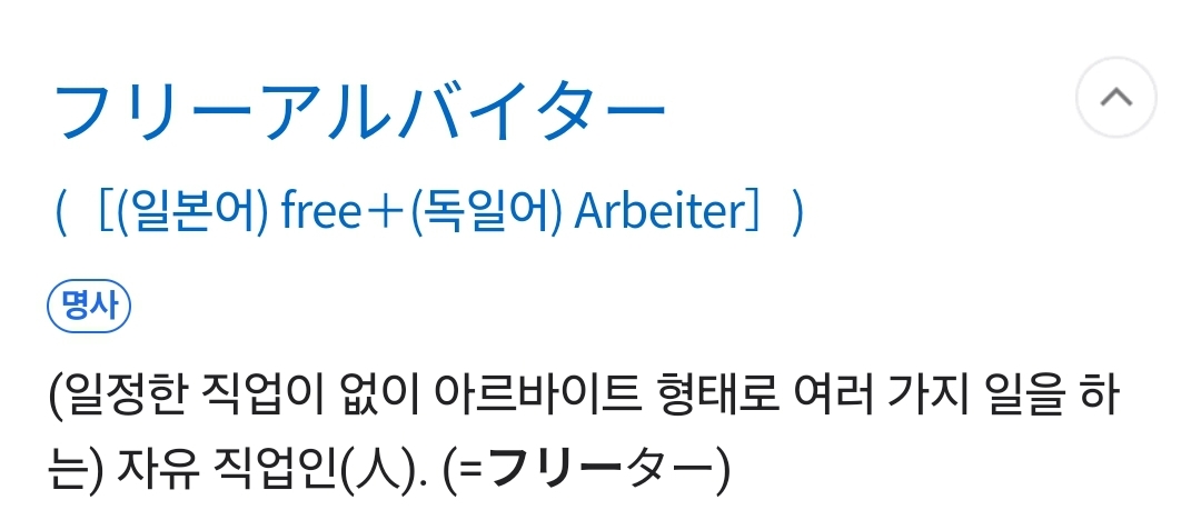 [잡담] 입국심사서 직업란 적는거 ㄱㅇㄱ ㅋㅋㅋㅋㅋㅋㅋ | 인스티즈